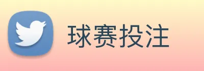 球赛投注 Logo